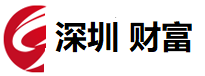 深圳财富建设