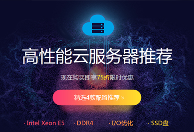 云服务器 ecs