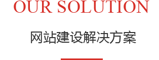 解决方案