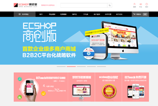 ecshop二次开发