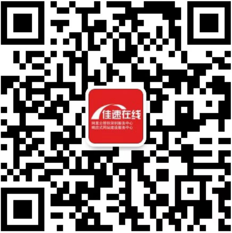 深圳财富建设
